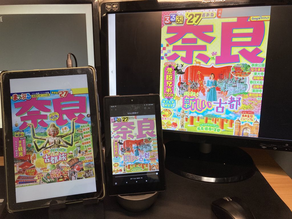 るるぶ まっぷる KINDLE